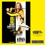 ikonka kill bill